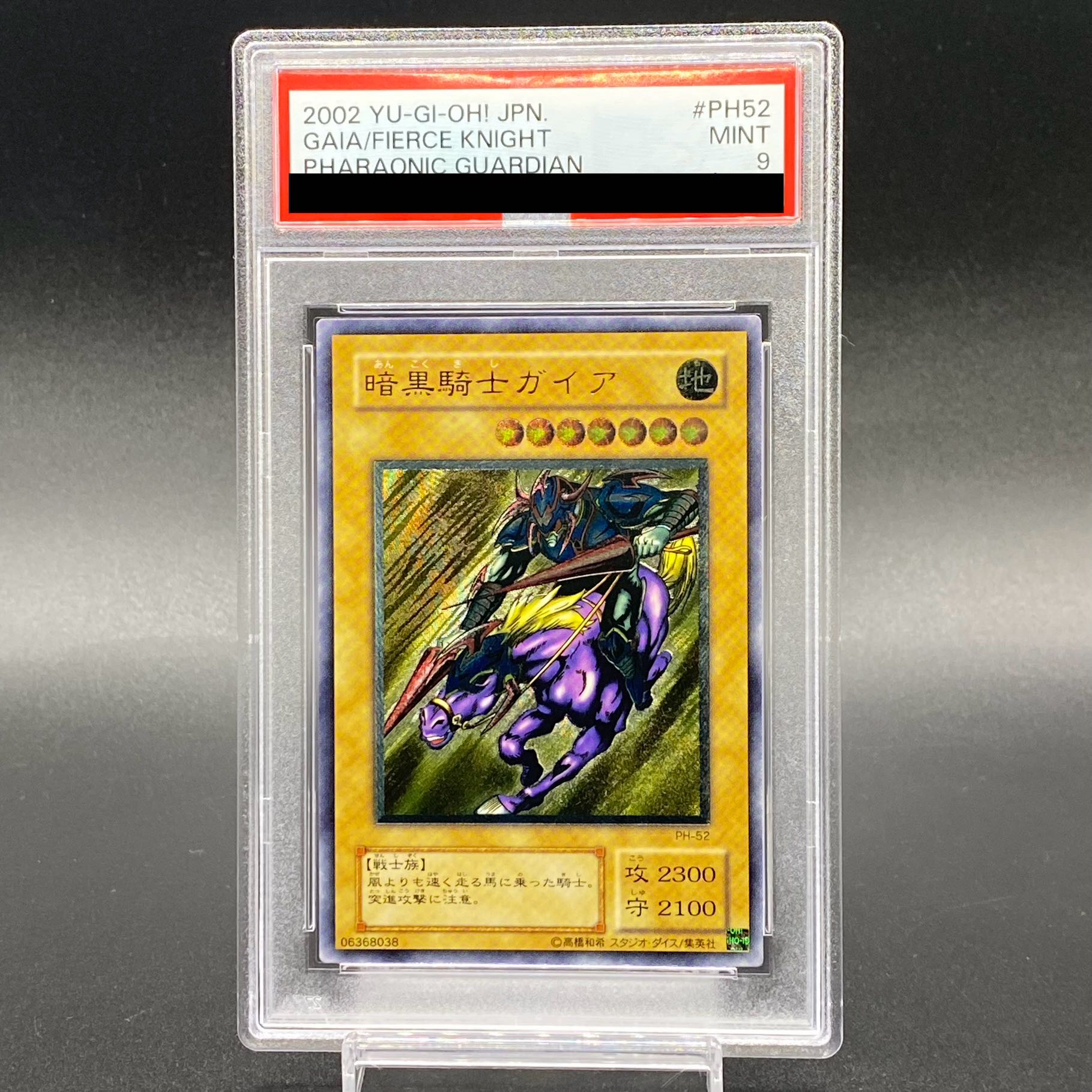 PSA9 暗黒騎士ガイア レリーフ 遊戯王 【公式通販】