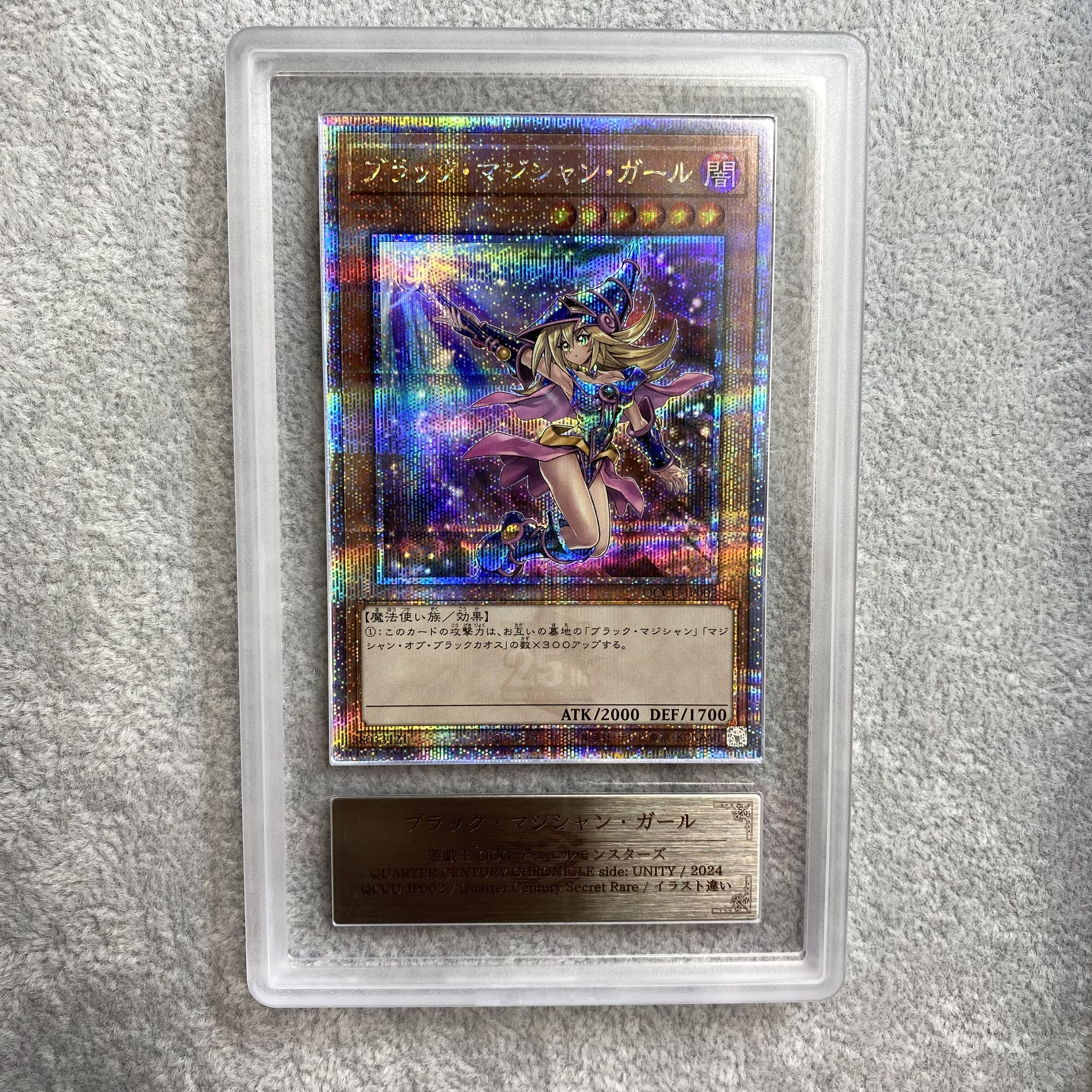 遊戯王 ブラックマジシャンガール 25th 絵違い アジア版 QCCU キズあり