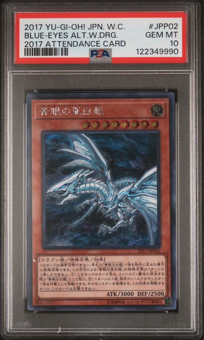 PSA10】【WCS2017】【3連番】ブラック・マジシャン ・ガール WCS2017