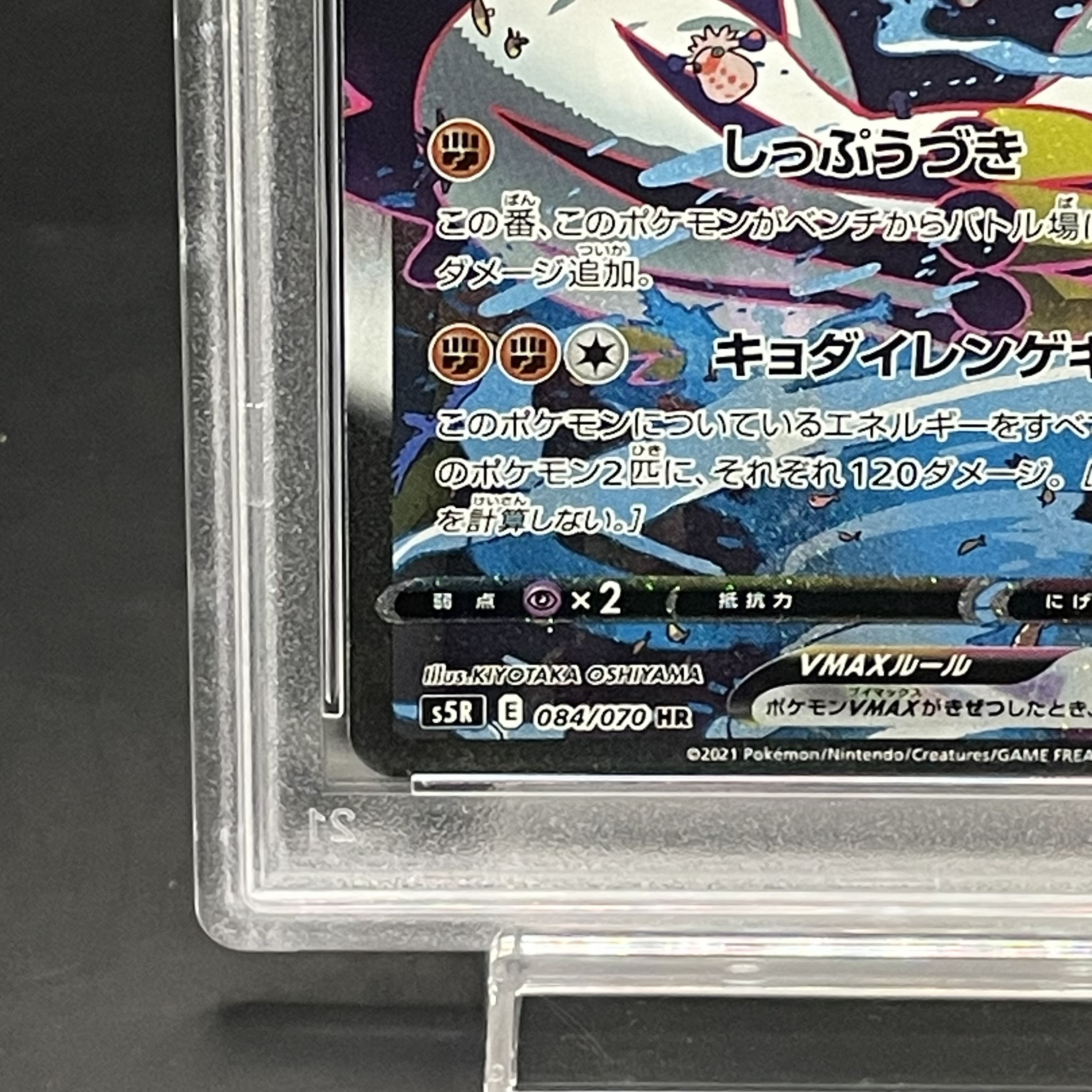 ポケカ れんげきウーラオスvmax sa psa10 れんげきウーラオスvmax sa psa10