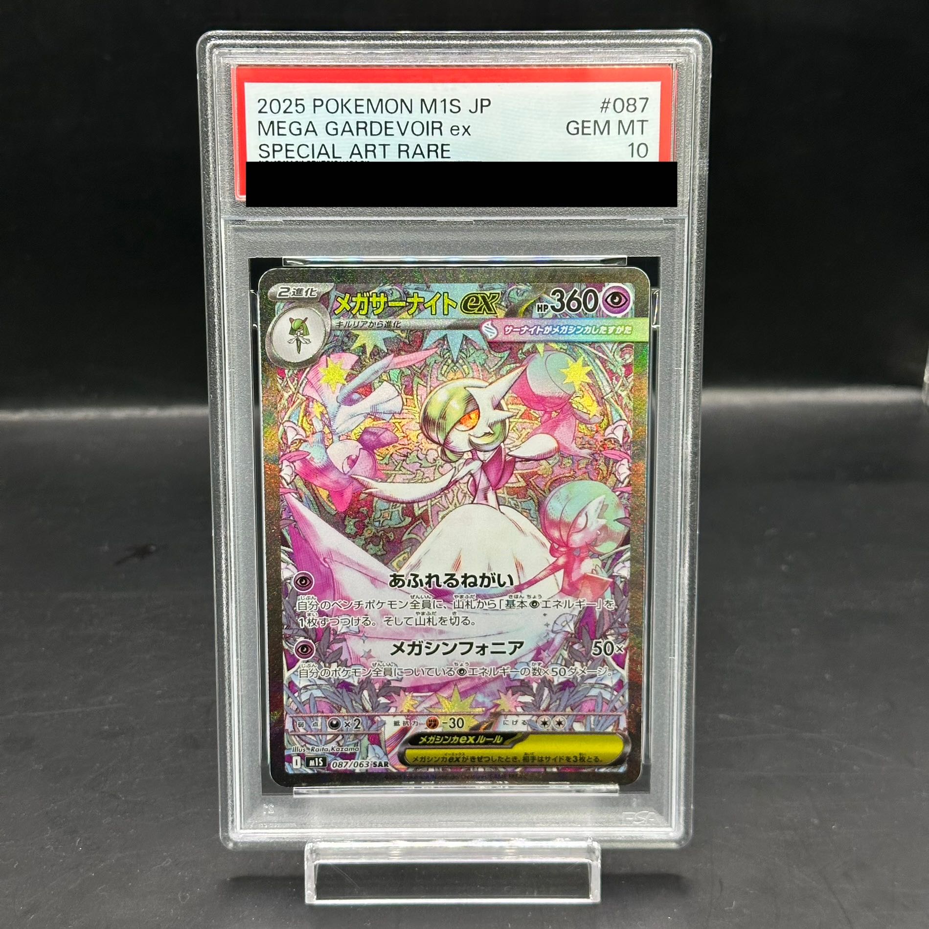 PSA10】サーナイトEX RR ポケモンカード PSA10鑑定済〕サーナイトEX
