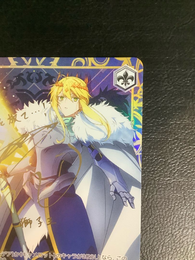 ヴァイスシュヴァルツ FGO 聖槍の担い手 獅子王 SP サイン 【公式通販】