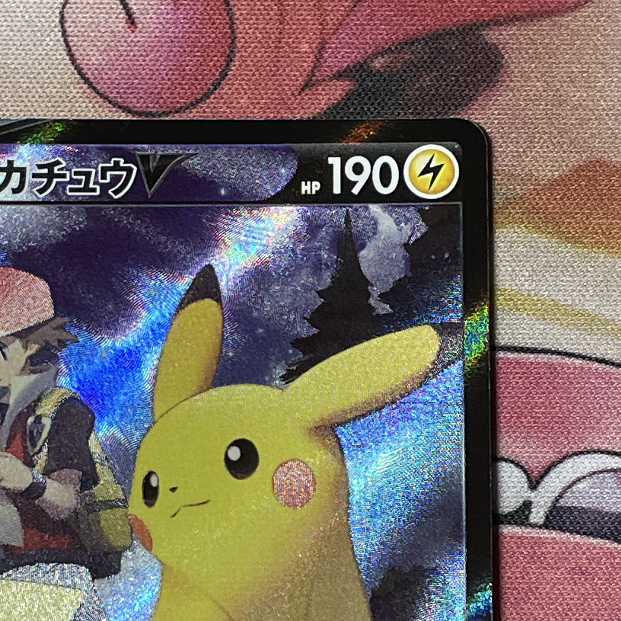 ピカチュウV CSR 222/184 1枚の通販 ⭐︎muku⭐︎（1395566416） | magi