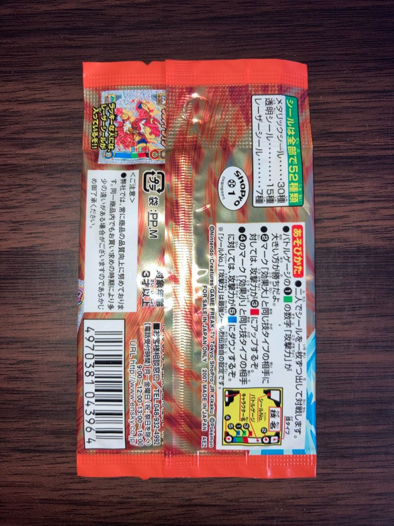 ポケモン シール烈伝 DX 技 5 未開封 3パック 大量 まとめ売り 未開封