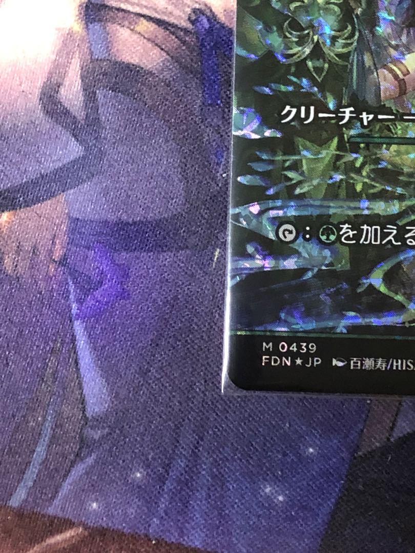 mtg ラノワールのエルフ(旧枠)未開封 foil 4枚セット mtg ラノワールの