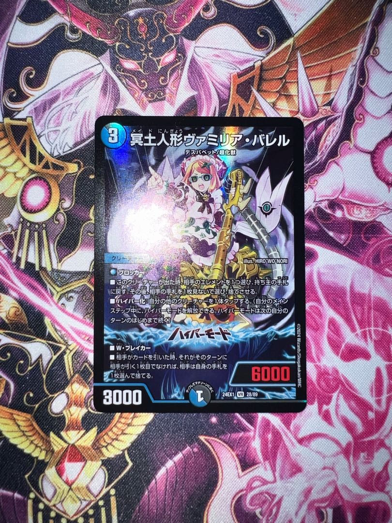 デュエマ フミシュナ ヴァミリアバレル 修羅の死神フミシュナ この先は