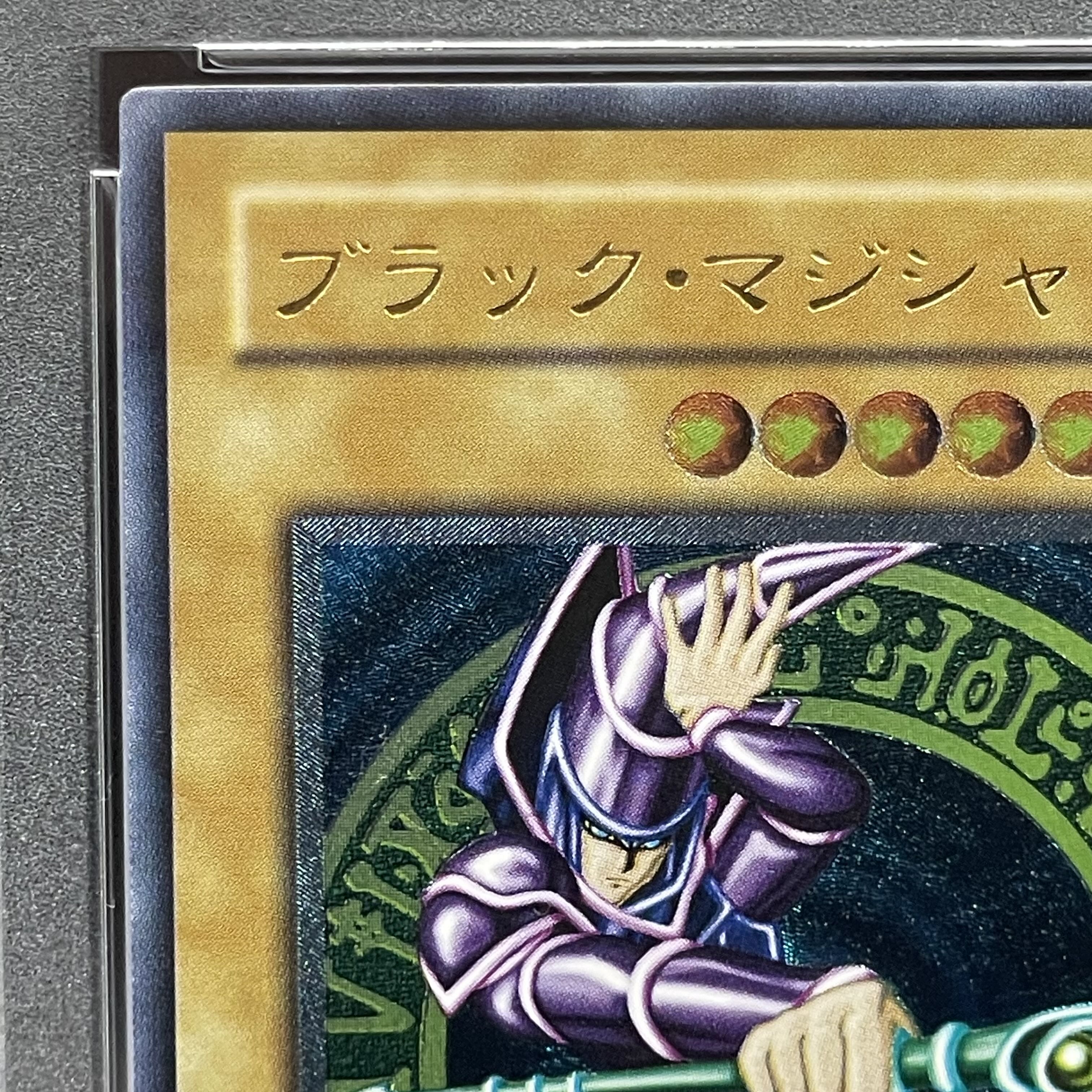 PSA9】 ブラックマジシャンレリーフ2001