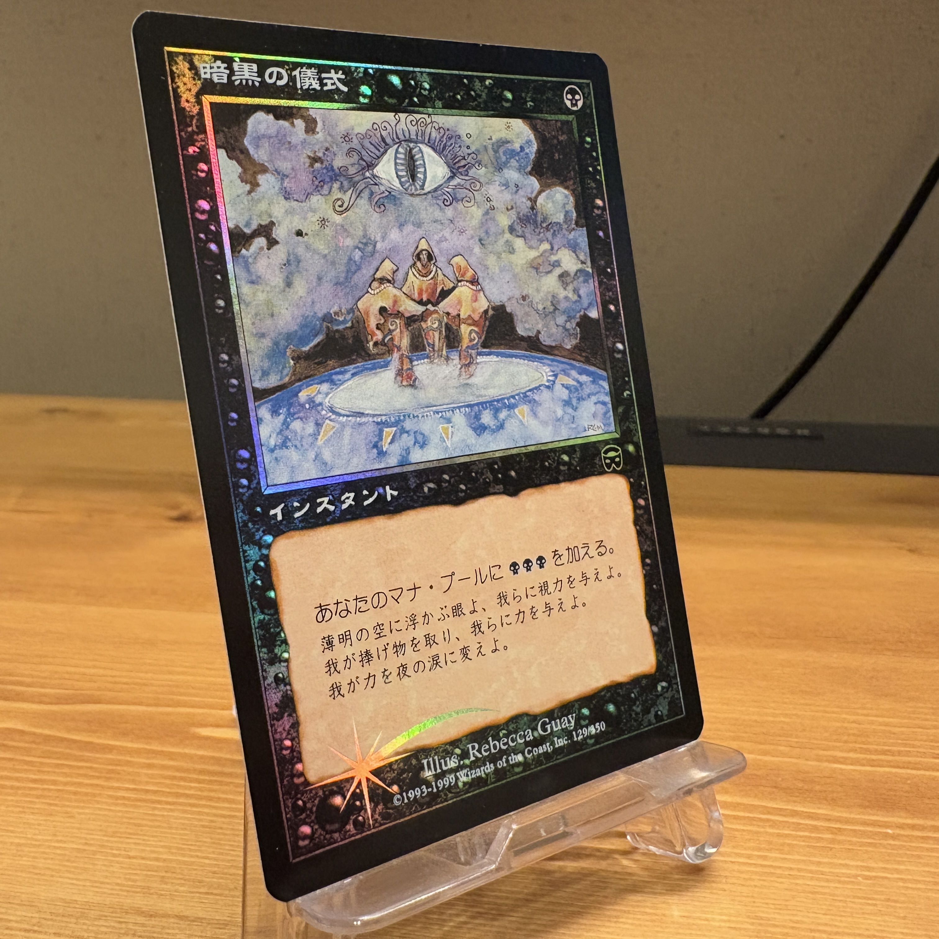 暗黒の儀式プレイマット 暗黒の儀式プレイマット MagicCon限定】Secret