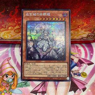 遊戯王 神炎皇ウリア アジア版 プリズマティックシークレットレア 絵