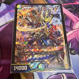 戦国接続 ギャラクテスト・シデンシーザー SR S9/S11 1枚の通販 セット