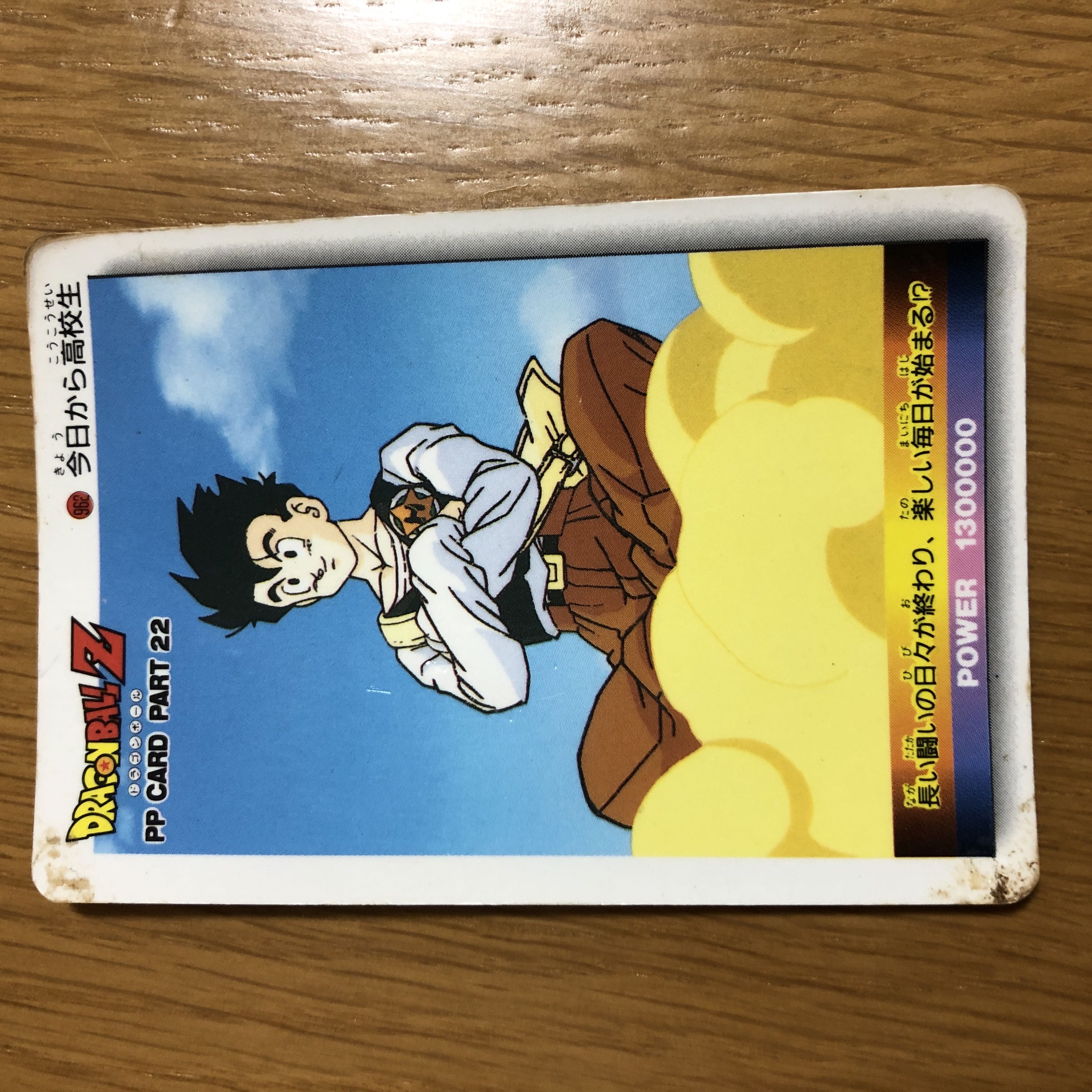 ドラゴンボール カードダス（アマダ社製他キラカード多数）11枚セット