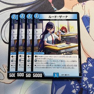 ルードザーナ4枚 ルードザーナ」の激安通販 | magi