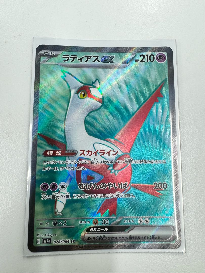 ラティアスex SR 078/064 1枚の通販 MIKI（1344624119） | magi