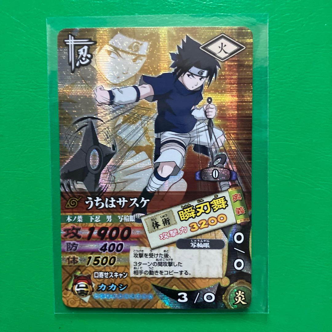 節約 NARUTO サスケ カード ナルト 初期 ブロマイド カード うちは