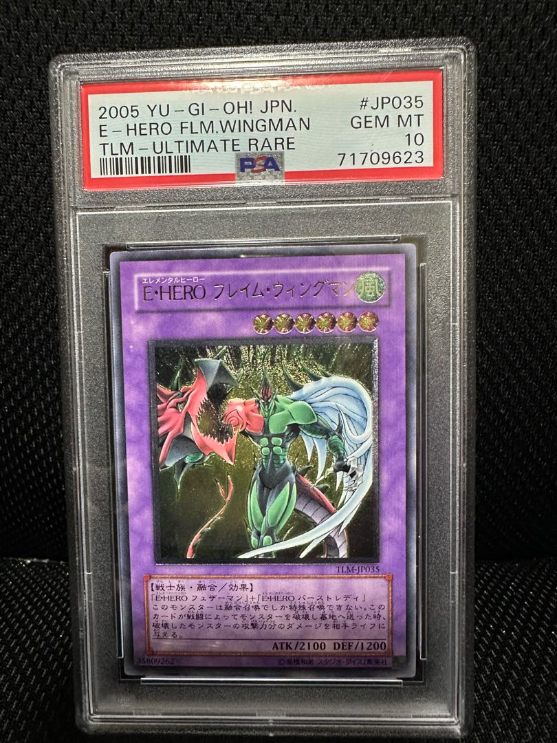 E・HERO フレイム・ウィングマン レリーフ」の激安通販 | magi 【極美