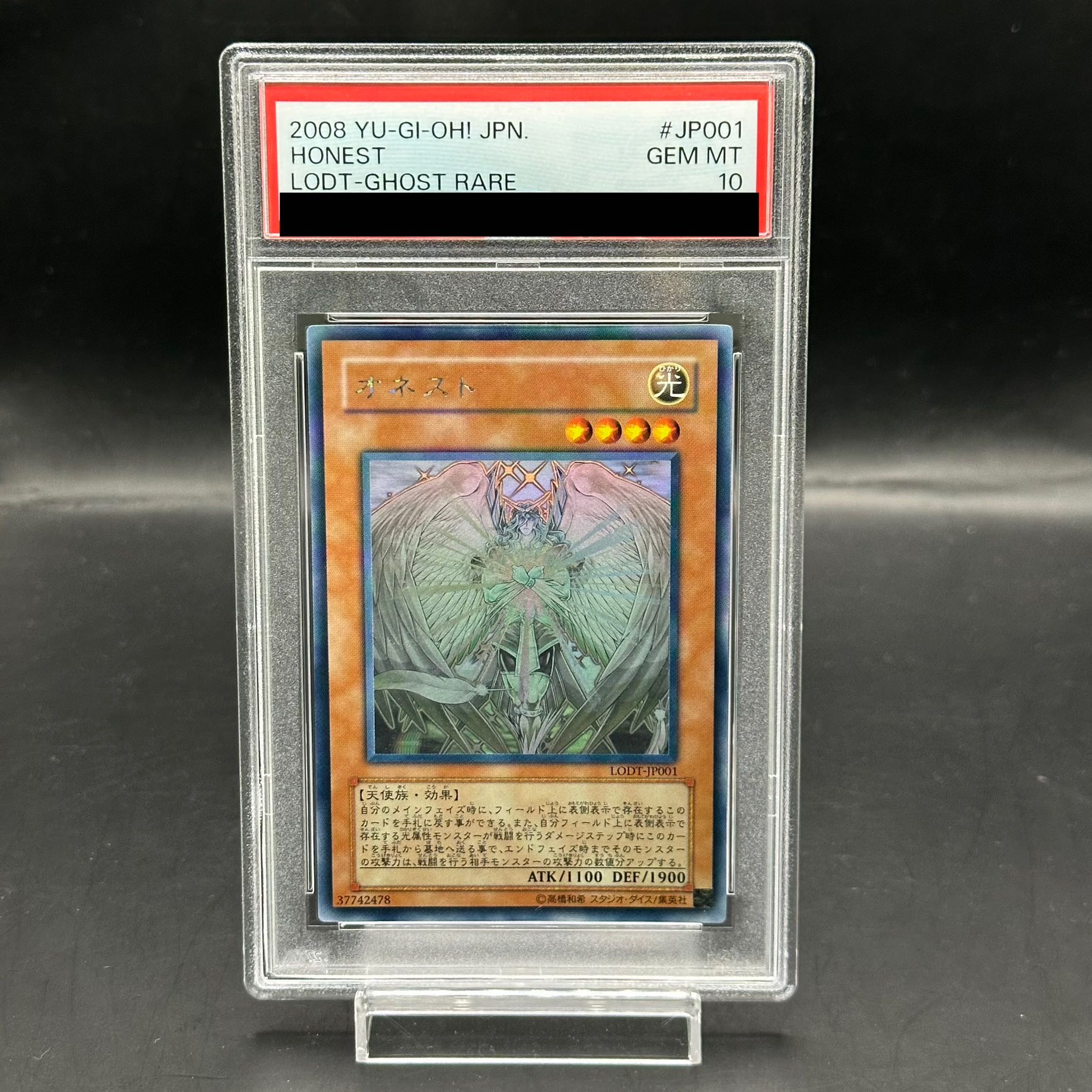 ◇【PSA10】 遊戯王 オネスト ホログラフィックレア ホロ ゴーストレア
