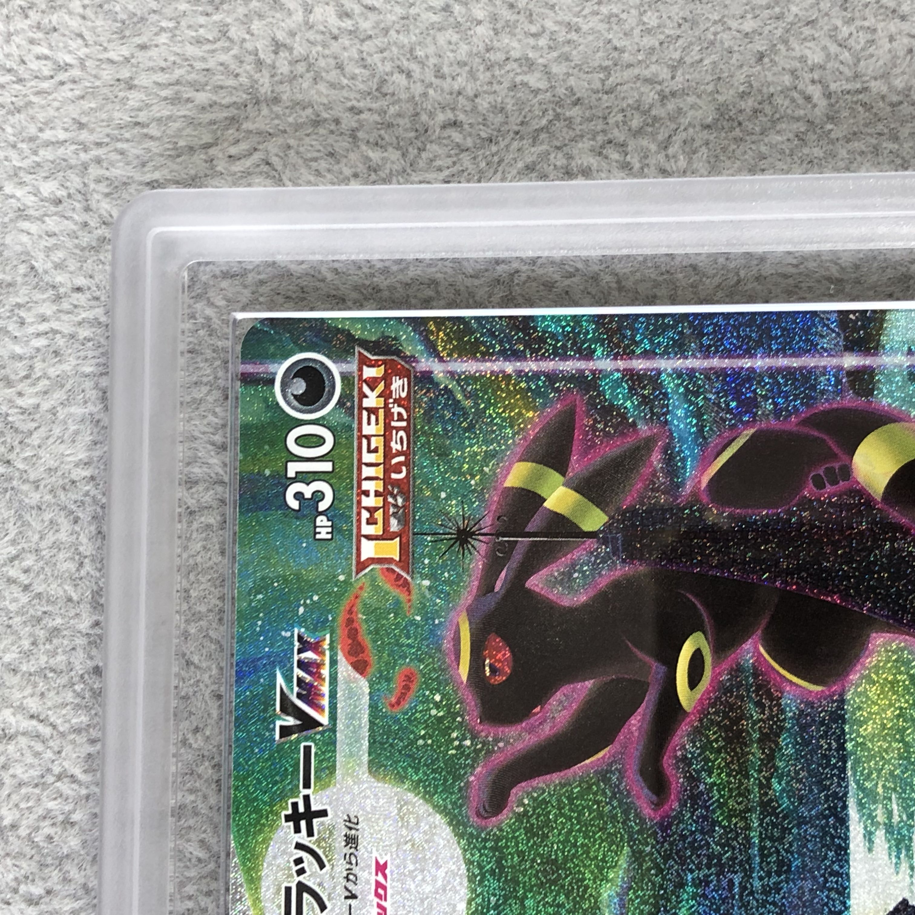 イーブイヒーローズブラッキーSR psa10商品です。 ブラッキーv sr