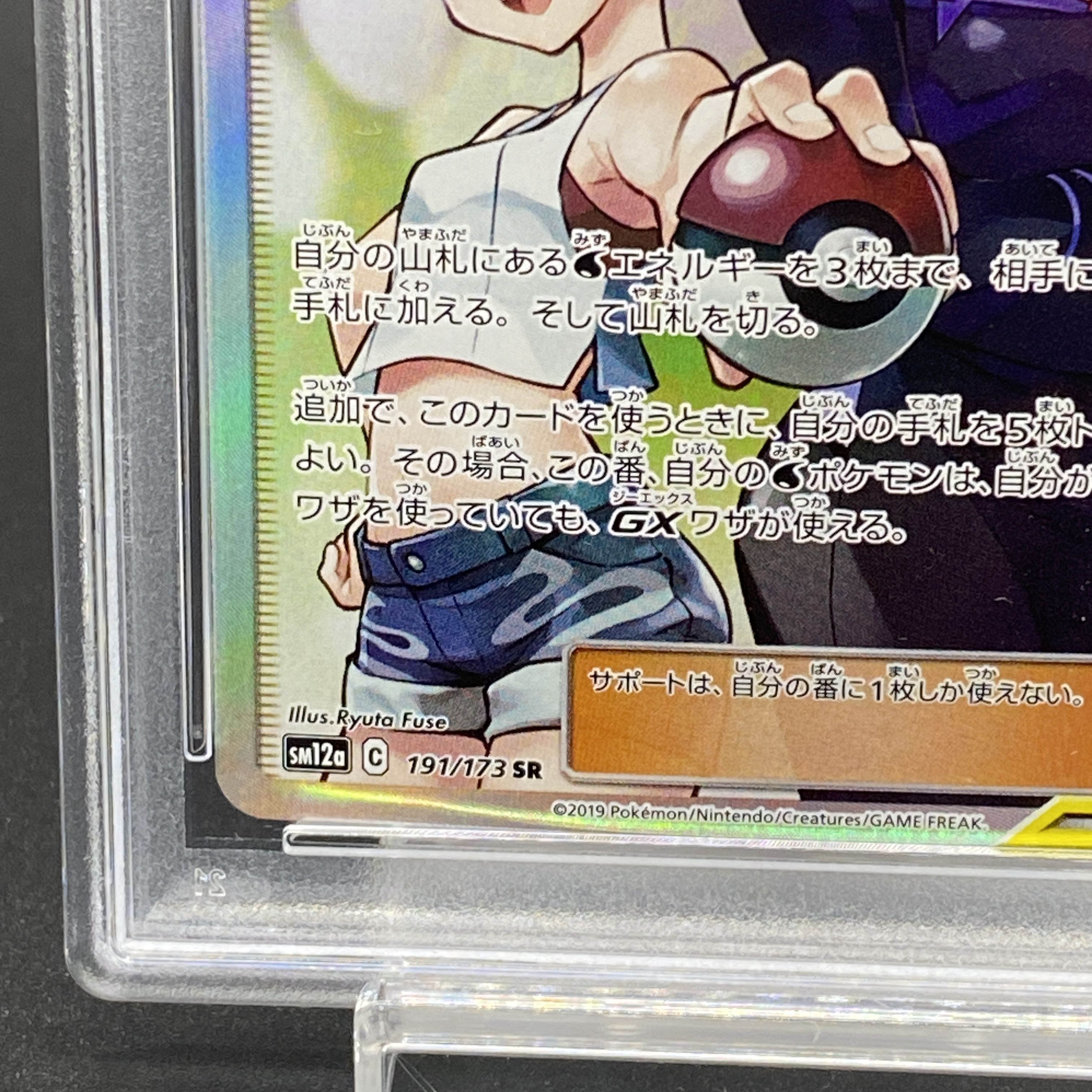 カスミ&カンナ sr PSA10 カスミ&カンナ sr psa10 PSA10】カスミ