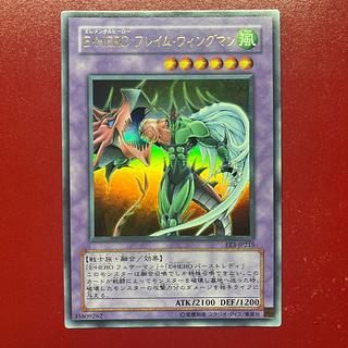 E HERO フレイムウィングマン PSA10 E HERO フレイムウィングマンPSA10