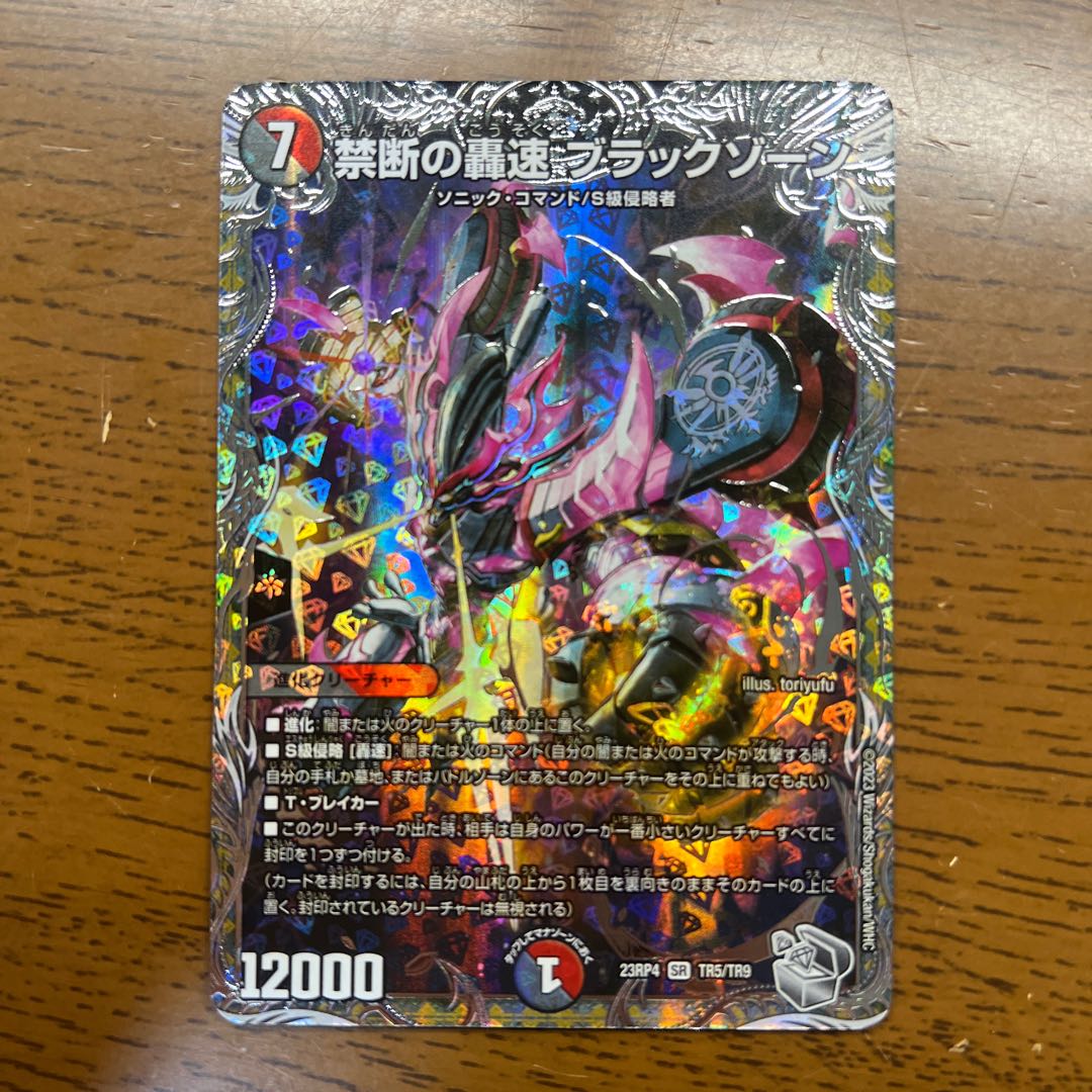 禁断の轟速ブラックゾーン ヒーローレア 金枠 3枚 禁断の轟速 ブラック