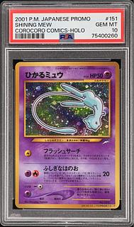 ひかるミュウ H[041/072](強化拡張パック「ひかる伝説」) PSA10 ひかる