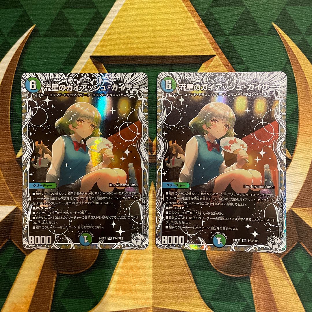流星のガイアッシュカイザー キャラトレジャー デュエマ 流星のガイ