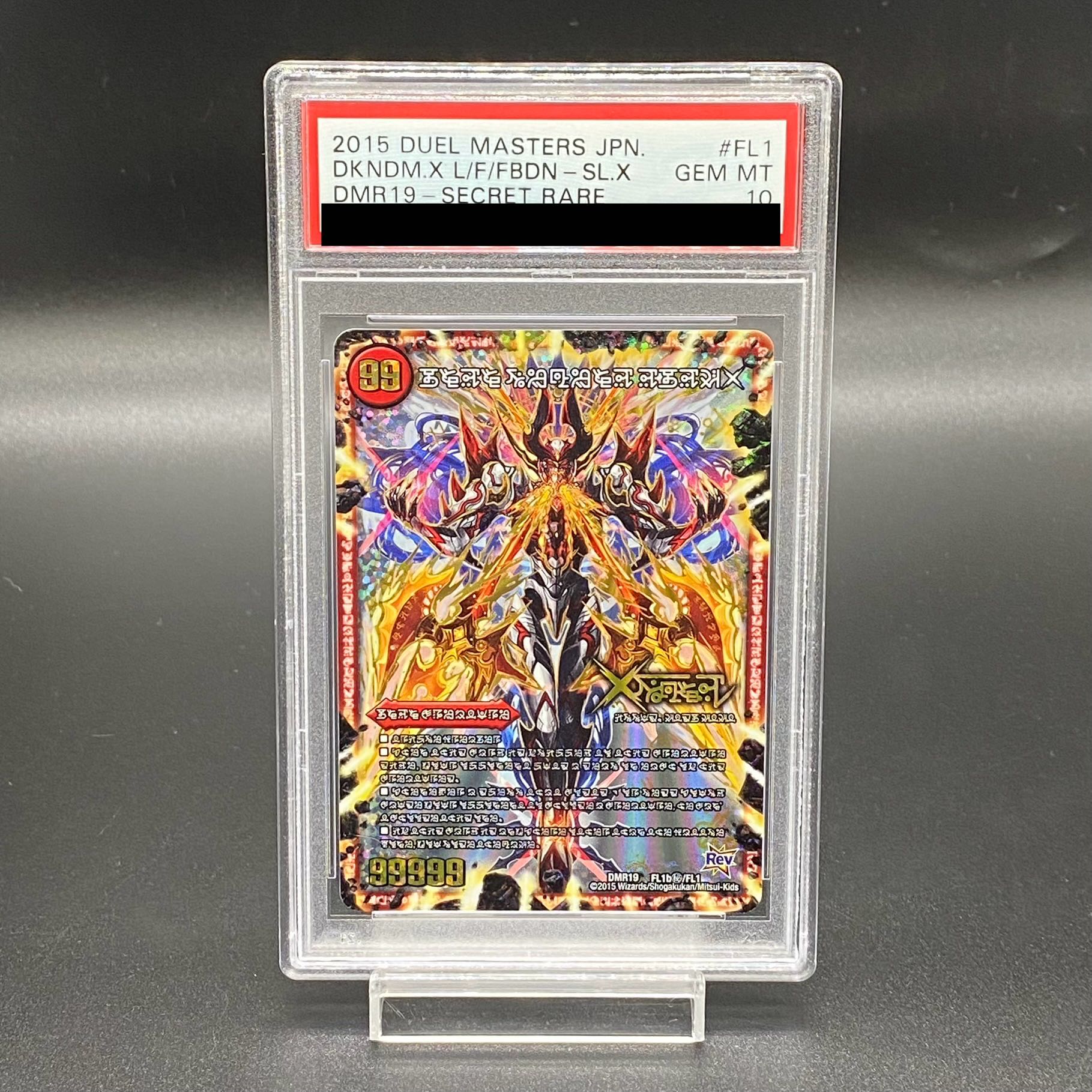 伝説の禁断 ドキンダムX シク 禁断文字 ドキンダムx 禁断 シク