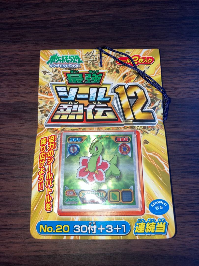 技最強シール烈伝ポケモンシールポケットモンスター最強シール列伝