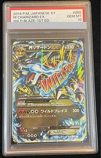 MリザードンEX RR 055/080」の激安通販 | magi