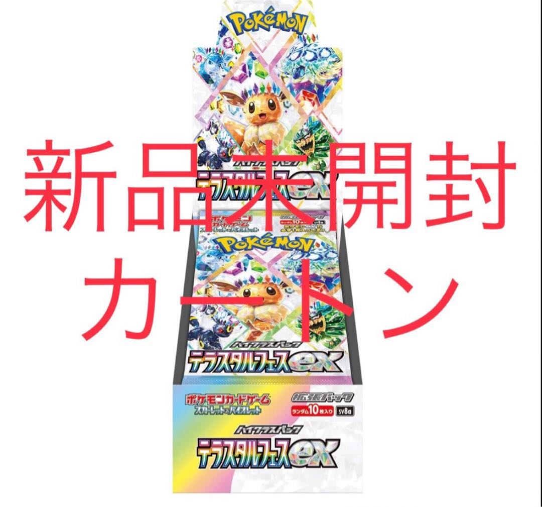 y*6様 ポケモンカードテラスタルフェスex box 未開封シュリンク付き