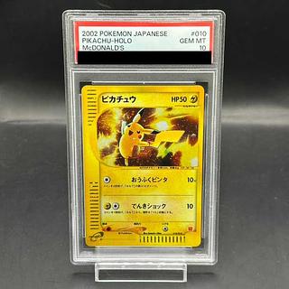 ピカチュウ マクドナルドオリジナル ミニマム☆パック 010/018