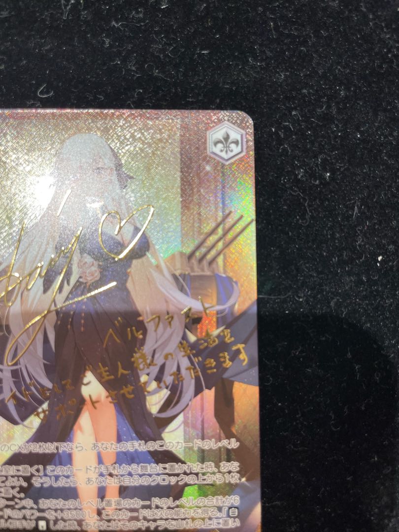 PSA10 シリアス SP サイン ヴァイスシュヴァルツ アズールレーン PSA10