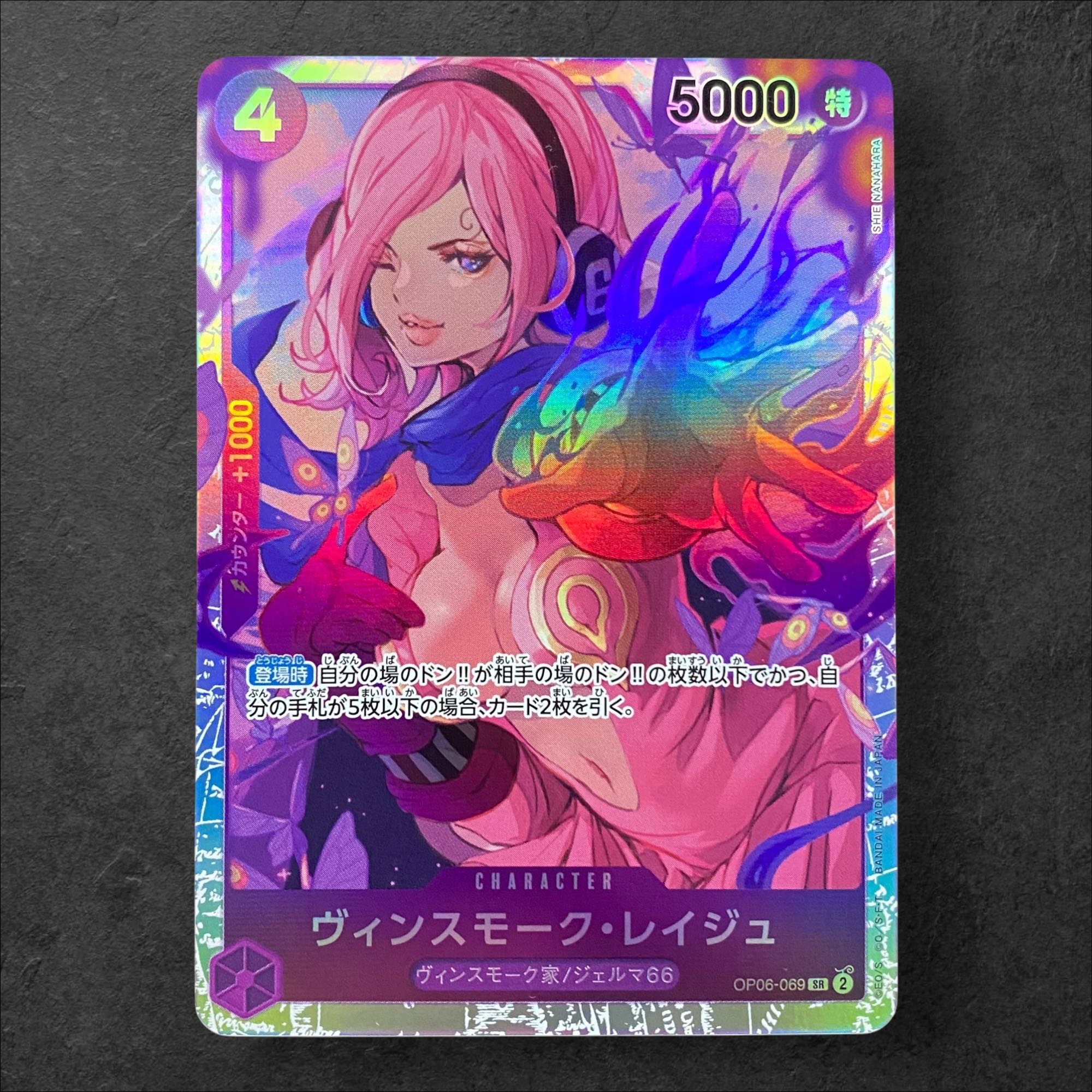 PSA10】ヴィンスモーク・レイジュ フラッグシップ プロモ OP06-069