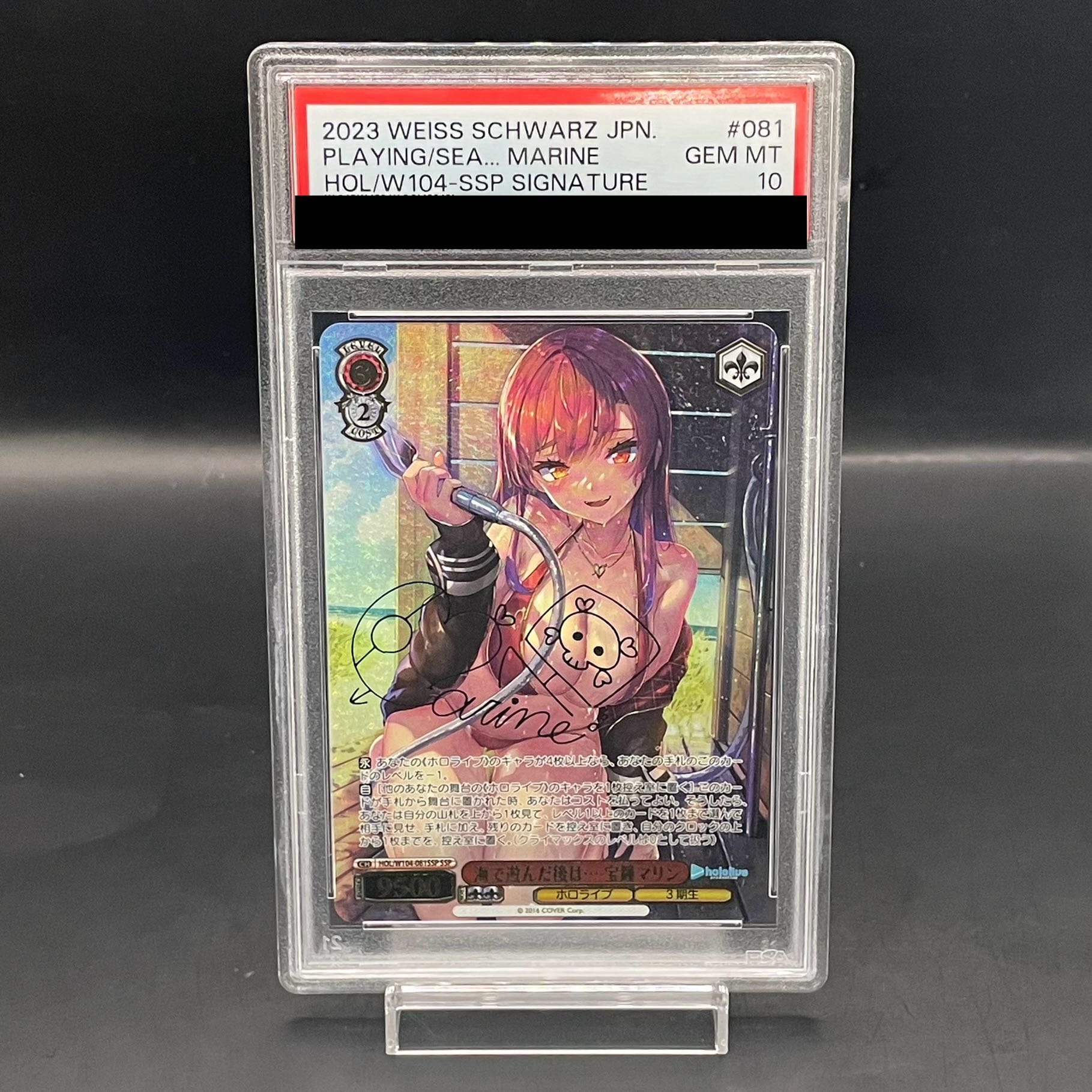 ヴァイスシュヴァルツ 宝錠マリンsp psa10 ヴァイスシュバルツ