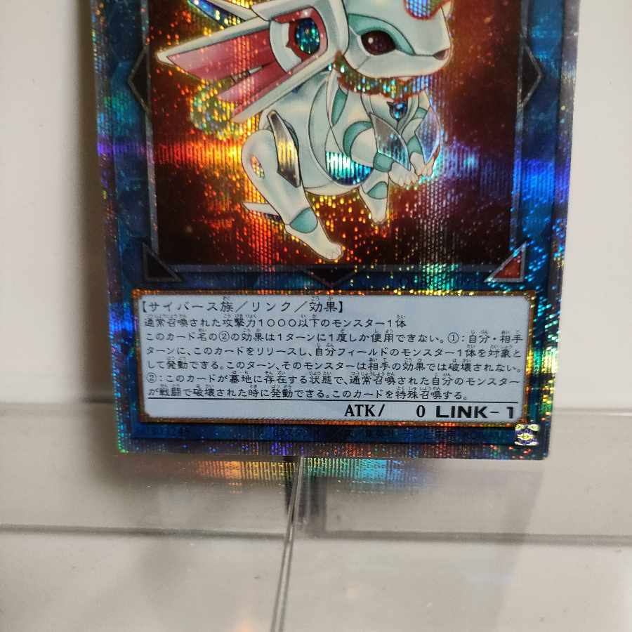 遊戯王 転生炎獣アルミラージ 20thシークレット アジア 転生炎獣アルミ