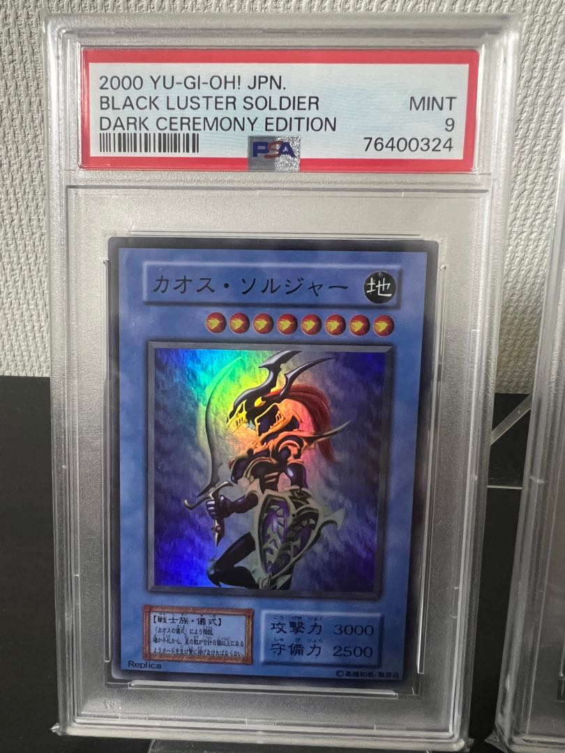 PSA9】カオスソルジャー 開闢の使者 パラレル 専用 カオソル PSA9 PSA9