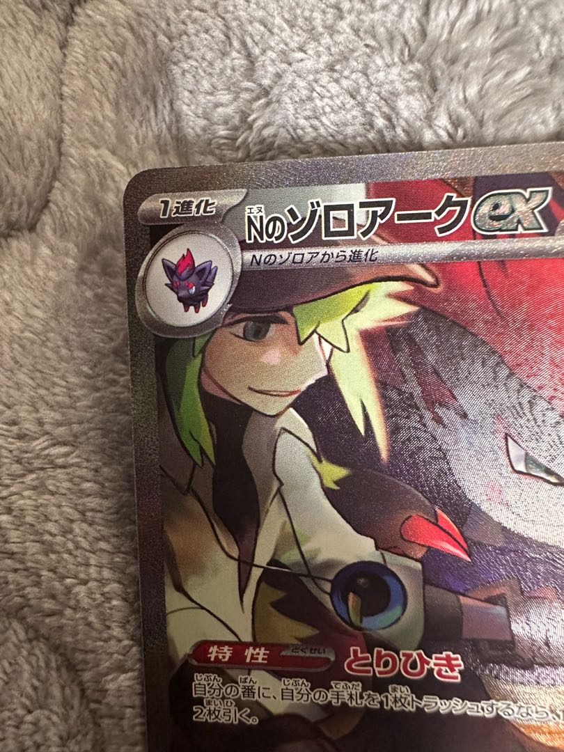 NのゾロアAR3枚、Nのゾロアークex UR3枚、SAR1枚PSA10 7連番 Nのゾロア