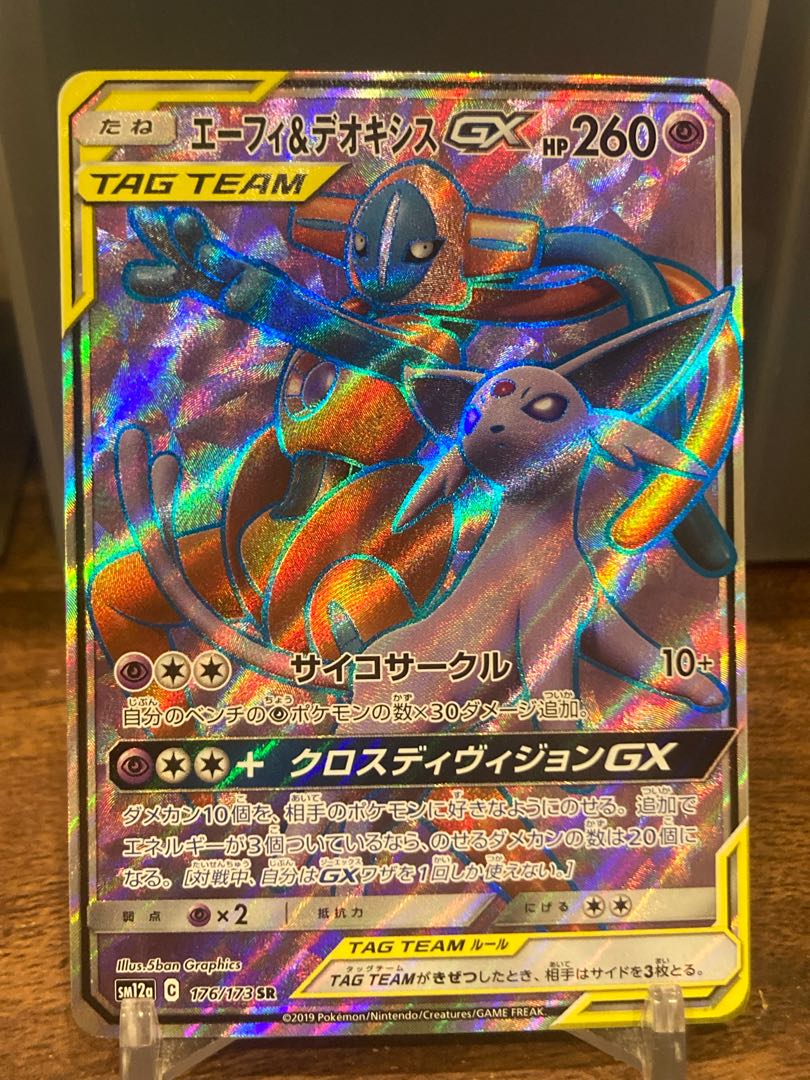 特価】タッグチーム（TAG）SR まとめ売り ×5枚