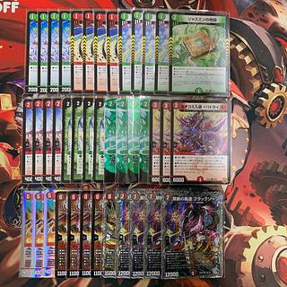 二重スリーブ・調整パーツ19枚付】デュエマ鬼丸終斗2枚入り 赤緑アポロ