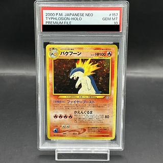 旧裏 psa10」の激安通販 | magi