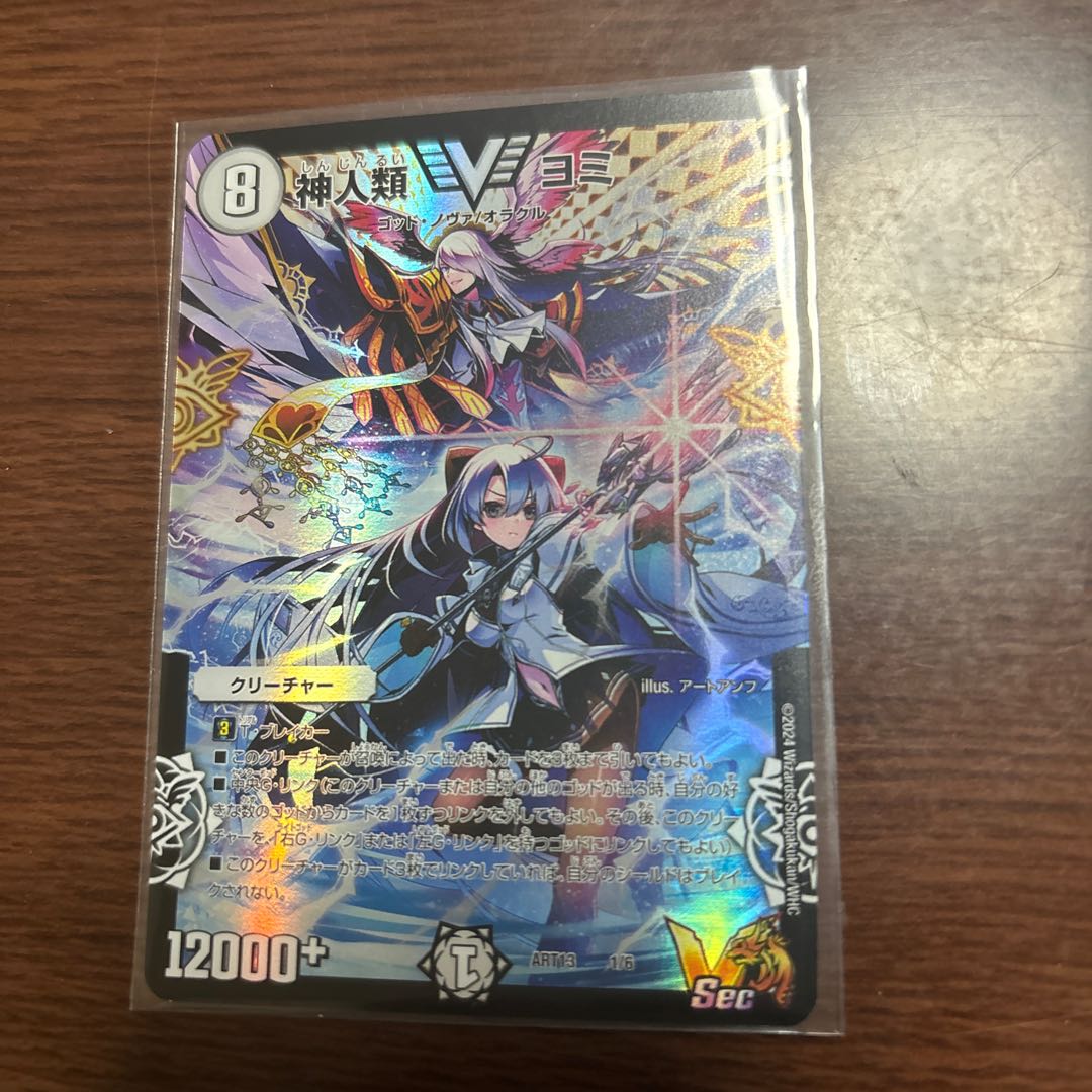 PSA10】デュエマ 神アート COLORFUL 5枚セット PSA10】デュエマ 神