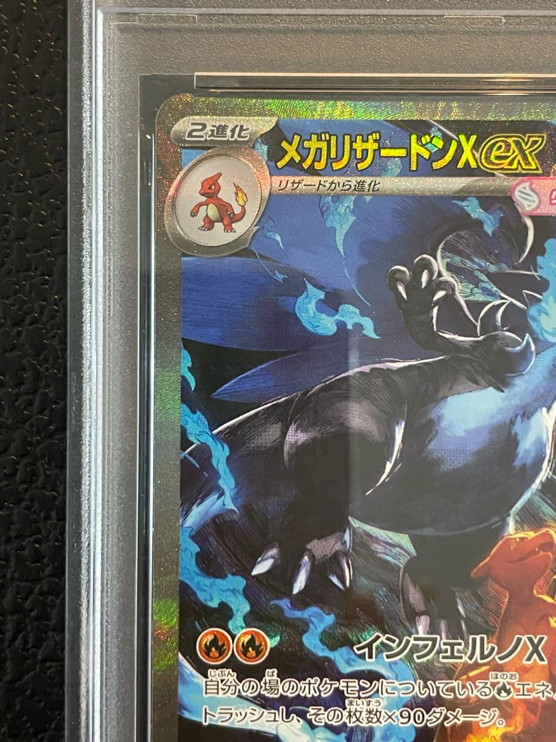 メガリザードンxex sar m2 110/080 メガリザードンXex 110/080 SAR A