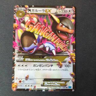 世界12枚 ガルーラEX SR PSA10 アンリミ ワイルドブレイズ 世界12枚