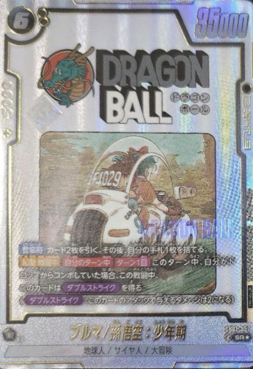 ドラゴンボールフュージョンワールド アルティメットバトル プロモ