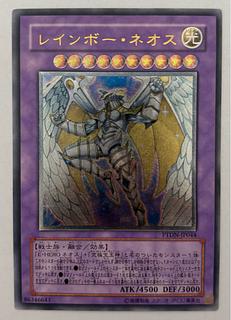 レインボー・ネオス レリーフ PSA10 PSA10 レインボーネオスレリーフ