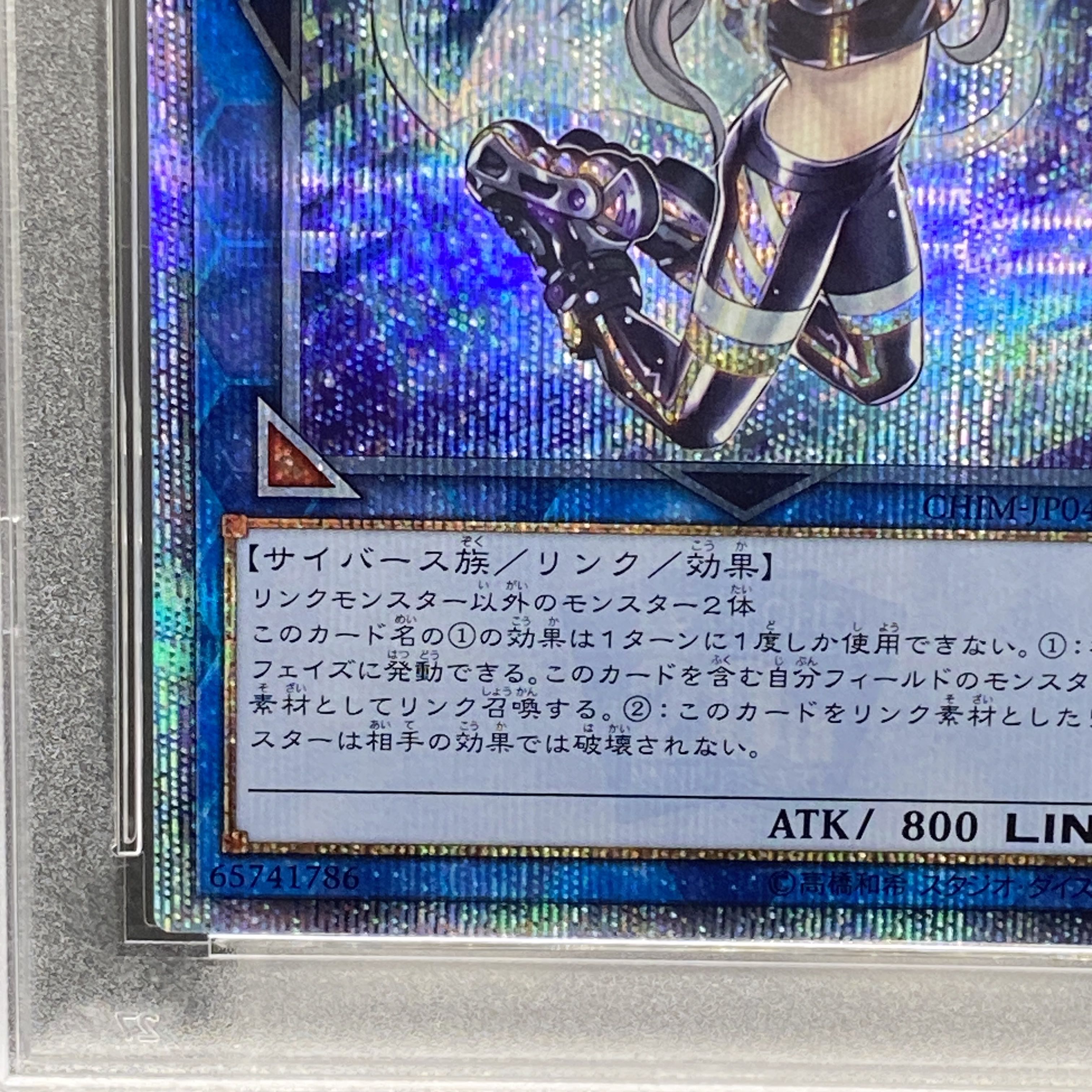 遊戯王 IPマスカレーナ 絵違い 25th クオシク 遊戯王 IPマスカレーナ