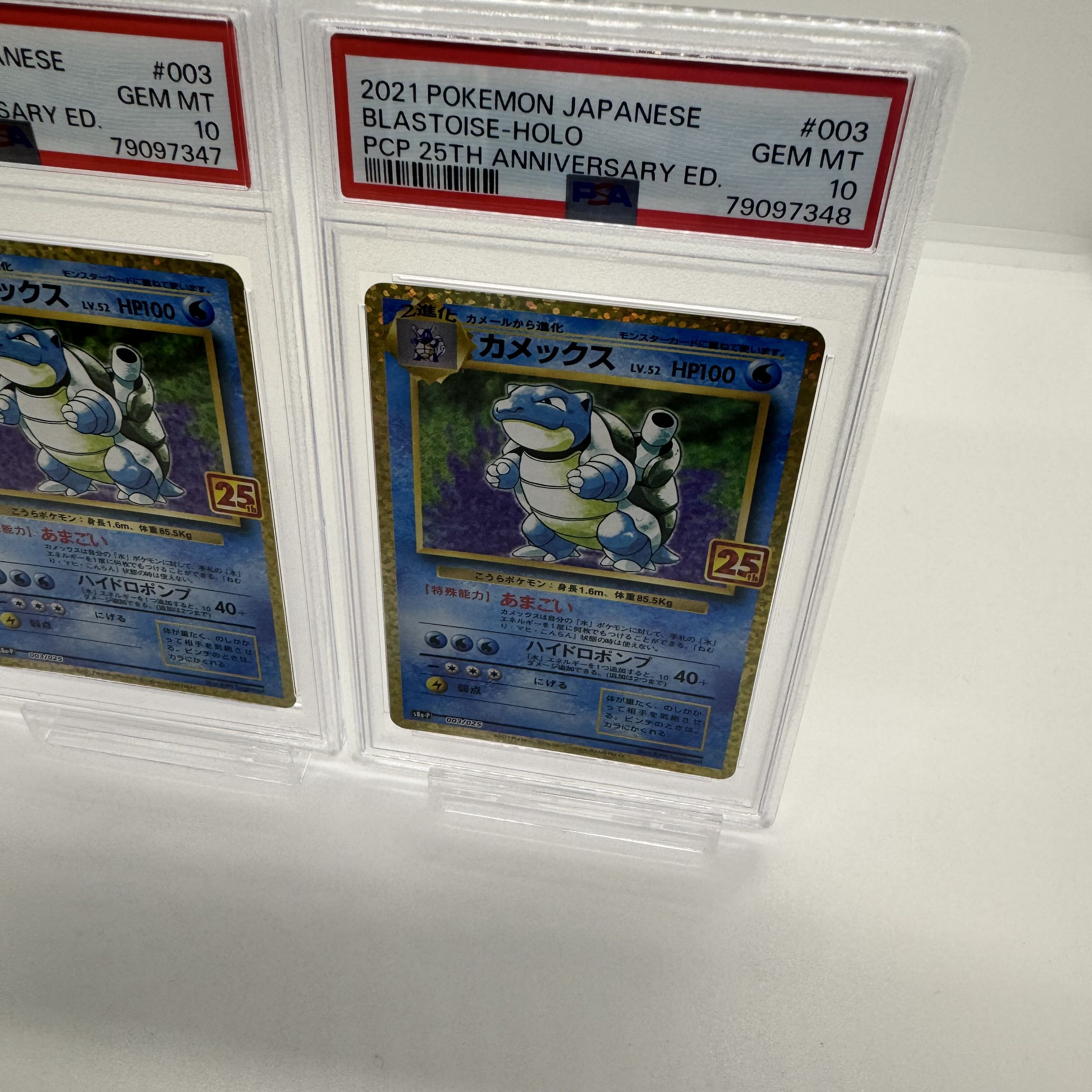 ポケモンカード PSA10 カメックス25th 最安値ポケモンカードカメックス