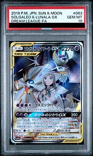 ソルガレオ＆ルナアーラGX SA 【PSA10】 ソルガレオ&ルナアーラGX sa PSA10