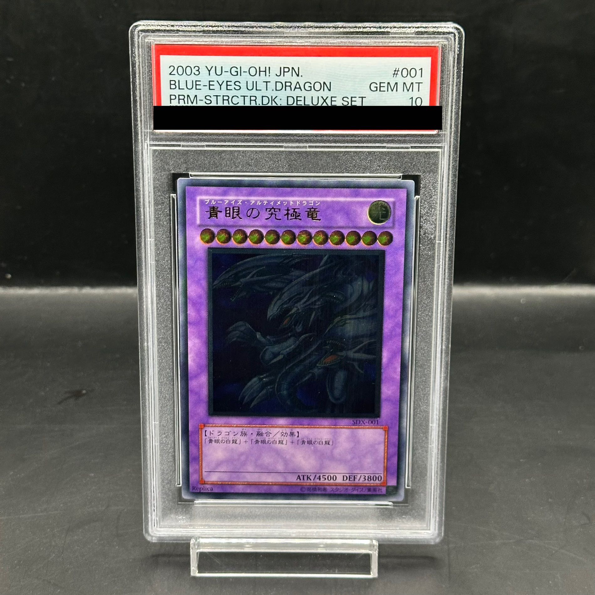 最終値下げ】遊戯王 青眼の究極竜 アルティメット レリーフ psa10