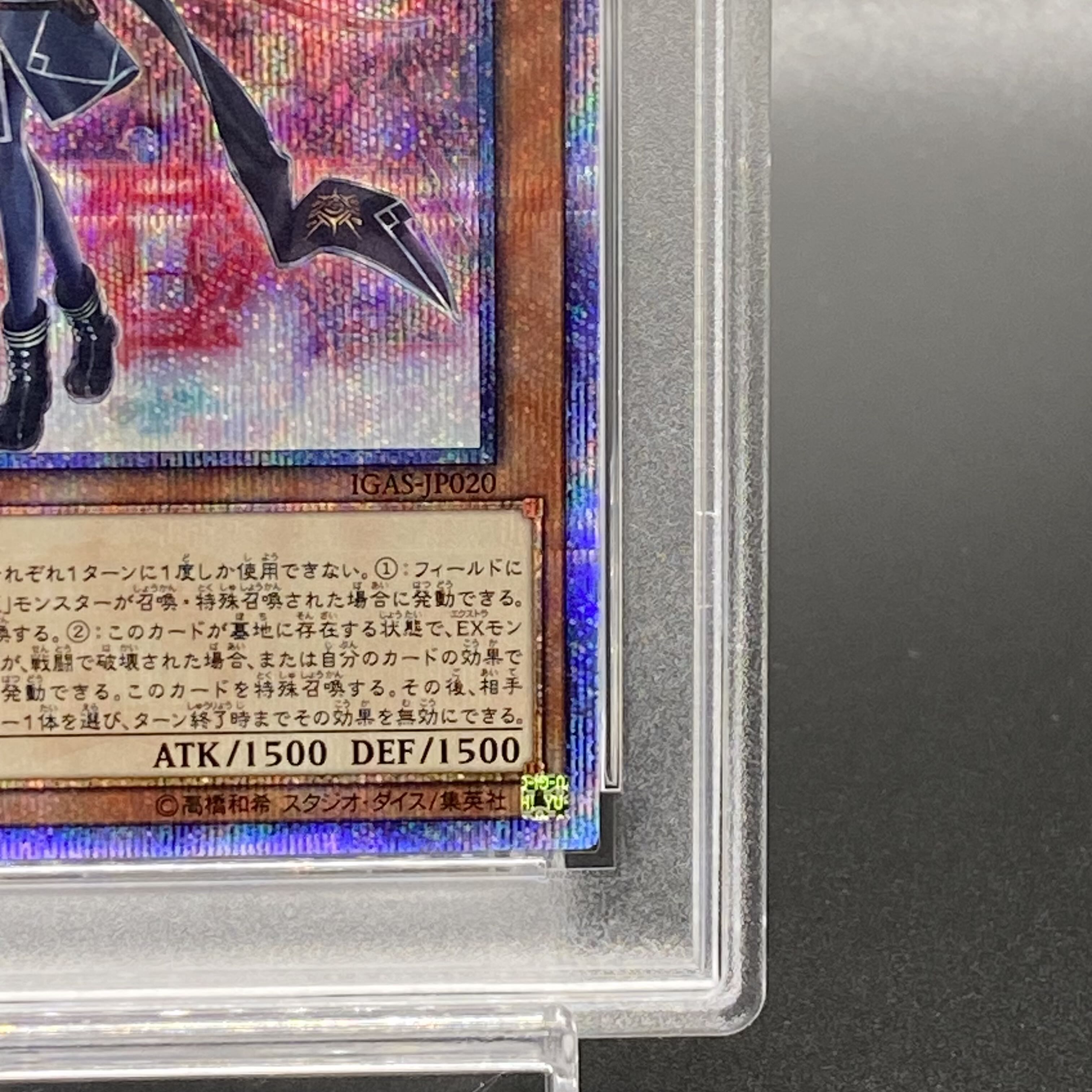 遊戯王 閃刀姫ロゼ 20th シークレット 閃刀姫－ロゼ 20thシークレット